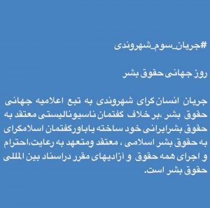 حقوق بشر
